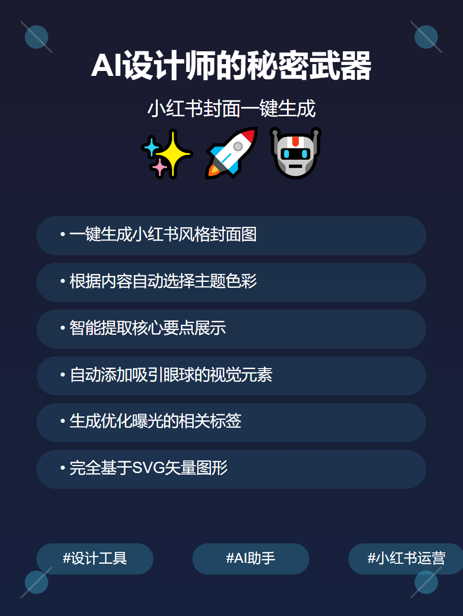 小红书封面
